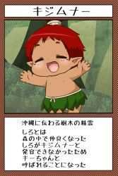 Rule 34 | blush stickers, chibi, comic, closed eyes, hair ornament, open mouth, outstretched arms, pointy ears, ponytail, red hair, smile, solo, spread arms, tan, topless, translation request, tree, traditional youkai, yuureidoushi (yuurei6214)