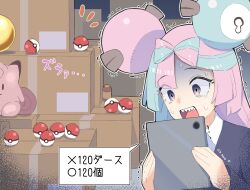 Rule 34 | 1girl, alternate costume, blue hair, bow-shaped hair, box, character doll, character hair ornament, clefairy, creatures (company), game freak, gen 1 pokemon, hair ornament, highres, holding, holding tablet pc, iono (pokemon), kyutai x, long hair, low-tied long hair, motion lines, multicolored hair, nintendo, notice lines, o x, office lady, open mouth, pink eyes, pink hair, poke ball, poke ball (basic), pokemon, pokemon sv, sharp teeth, solo, sweat, tablet pc, teeth, translation request, trembling, turn pale, twintails, two-tone hair, upper teeth only, very long hair