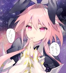 Rule 34 | 1boy, astolfo (fate), astolfo (saber) (fate), astolfo (saber) (third ascension) (fate), black bow, black bowtie, black ribbon, blush, bow, bowtie, fate/grand order, fate (series), hair bow, hair intakes, juliet sleeves, long sleeves, male focus, multicolored hair, own hands clasped, own hands together, pink hair, puffy sleeves, purple eyes, ribbon, solo, streaked hair, tamaki mitsune, translation request, trap, upper body, white hair, wing collar