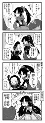 Rule 34 | 4koma, ahoge, alternate costume, alternate hairstyle, bad id, bad twitter id, blush, bodysuit, bow, bowing, braid, closed eyes, comic, echipashiko, fate/grand order, fate (series), flying sweatdrops, fujimaru ritsuka (male), greyscale, hair bow, highres, holding another&#039;s wrist, katou danzou (fate), long hair, monochrome, mother and son, multiple girls, nursery rhyme (fate), open mouth, ponytail, short hair, sweat, translation request, twin braids