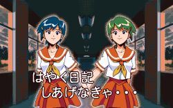 Rule 34 | 1990s (style), 2 shot diary 2, 2girls, game cg, green hair, may-be soft, multiple girls, pc98, retro artstyle, tagme, translation request