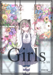 Rule 34 | 1girl, absurdres, black border, black bow, black bowtie, black pantyhose, black ribbon, black skirt, border, bow, bowtie, brown eyes, casual, character name, closed mouth, collared shirt, commentary, cover, covering one eye, dated, ebinuma 11, english commentary, english text, flower, girls und panzer, hair ribbon, high-waist skirt, highres, holding, holding flower, light brown hair, light frown, long hair, long sleeves, looking at viewer, magazine cover, medium skirt, october, one side up, pantyhose, ribbon, shimada arisu, shirt, skirt, skirt hold, solo, standing, striped clothes, striped pantyhose, suspender skirt, suspenders, texture, translation request, undone bowtie, white shirt