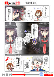 Rule 34 | +++, 0 0, 1other, 2girls, ^^^, akatsuki (kancolle), black feathers, black legwear, black serafuku, blush stickers, brown hair, candy, chibi, cigarette candy, color drain, comic, commentary request, delinquent, diffraction spikes, dual persona, eyeshadow, fang, feathers, flat cap, food, glasses, hair between eyes, hair ornament, hairclip, hat, highres, holding, ikazuchi (kancolle), kantai collection, long hair, makeup, multicolored hair, multiple girls, neckerchief, nyonyonba tarou, orion cocoa cigarettes, own hands clasped, own hands together, pleated skirt, purple eyes, purple hair, red hair, red neckerchief, school uniform, serafuku, short hair, silver hair, skirt, snot, snot trail, sparkle background, streaked hair, surprised, sword, thick eyebrows, translation request, v-shaped eyebrows, weapon, wooden sword, youtube
