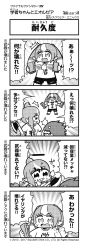 Rule 34 | 2girls, 4koma, :3, ^^^, artist name, warrior of light (ff14), axe, bkub duck, blood, blood on face, blunt bangs, book, braid, comic, company name, copyright name, earrings, emphasis lines, fakkuma, fei fakkuma, fictional persona, final fantasy, final fantasy xiv, greyscale, hair bun, hair ornament, hair scrunchie, halftone, health bar, highres, holding, holding axe, holding book, holding weapon, jewelry, lalafell, monochrome, monster, multicolored hair, multiple girls, open mouth, pointy ears, ripping, scholar (final fantasy), scratches, scrunchie, shirt, short hair, shorts, shouting, simple background, single earring, single hair bun, speech bubble, speed lines, sweatdrop, t-shirt, talking, translation request, twin braids, twintails, two-tone hair, two side up, weapon, white background