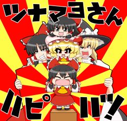 Rule 34 | &gt;:), &gt;:3, 4girls, :3, :d, :t, ^ ^, ascot, asymmetrical hair, black eyes, black hair, blonde hair, bow, box, chibi, closed eyes, detached sleeves, closed eyes, fangs, female focus, flandre scarlet, grin, hair bow, hair tubes, hakurei reimu, happy birthday, hat, hat ribbon, highres, kirisame marisa, macedonian flag, multiple girls, multiple persona, object on head, open mouth, outstretched arms, parody, red eyes, ribbon, side ponytail, smile, spread arms, style parody, sunburst, touhou, translation request, v-shaped eyebrows, witch, witch hat, yamato damashi, yukkuri shiteitte ne
