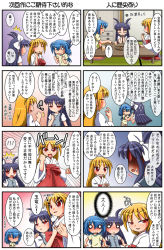 Rule 34 | 3girls, 4koma, = =, ^^^, anger vein, arm around shoulder, blonde hair, blue hair, blush, bow, clenched hand, clenched hands, comic, cracker, cup, drinking glass, eating, eyebrows, closed eyes, fang, finger to face, food, hair bow, holding hands, hand on another&#039;s chest, hand on shoulder, japanese clothes, kagurazaki shizuki, miko, multiple 4koma, multiple girls, o o, open mouth, original, pants, raised fist, rakurakutei ramen, ran straherz, red eyes, shirt, sitting, skirt, smirk, surprised, sweatdrop, table, translation request, twintails, ujikintoki tamaryu