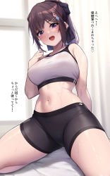 Rule 34 | 1girl, absurdres, bed sheet, bike shorts, black shorts, blush, breasts, brown hair, commentary request, curtains, hair ornament, hair ribbon, hairclip, highres, indoors, karaage bou, kneeling, large breasts, long hair, looking at viewer, navel, on bed, open mouth, original, ponytail, purple eyes, ribbon, shorts, sidelocks, smile, solo, sports bra, stomach, sweat, thighs, translation request, white sports bra, window