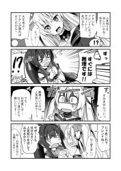 Rule 34 | 0 0, 4koma, bare shoulders, comic, commentary request, detached sleeves, emphasis lines, greyscale, hair ornament, hair ribbon, holding hands, headgear, ichimi, johnston (kancolle), kantai collection, long hair, monochrome, o o, open mouth, ponytail, ribbon, shy, translation request, two side up, wavy mouth, yamato (kancolle)