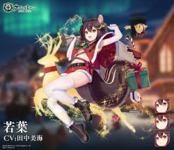 Rule 34 | 1girl, allenes, alternate costume, animal ears, armpits, azur lane, bag, bell, breasts, brown hair, christmas, commentary request, fang, gift, hair bell, hair ornament, manjuu (azur lane), official alternate costume, official art, skin fang, squirrel ears, squirrel girl, squirrel tail, tail, thighhighs, torpedo, wakaba (azur lane), wakaba (holiday special wakaba!) (azur lane)