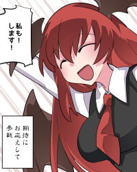 Rule 34 | 1girl, bat wings, black dress, blush, breasts, closed eyes, dress, hammer (sunset beach), head wings, highres, koakuma, long hair, long sleeves, looking at viewer, medium breasts, necktie, red hair, red necktie, shirt, solo, touhou, translation request, vest, white shirt, wings