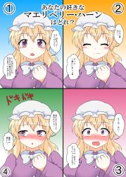 Rule 34 | 1girl, ^ ^, blonde hair, blush, bow, clenched hand, closed eyes, commentary request, closed eyes, hat, highres, looking at viewer, looking away, maribel hearn, mikazuki neko, mob cap, multiple views, open mouth, text focus, touhou, translation request, yellow eyes