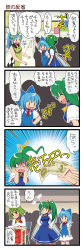 Rule 34 | 3girls, 4koma, blue dress, blue hair, blush, bow, breasts, child, cirno, comic, crowd, daiyousei, dei shirou, dress, artistic error, green hair, hair bow, hair ribbon, hands on another&#039;s cheeks, hands on another&#039;s face, hands on own hips, hands on own cheeks, hands on own face, highres, kazami yuuka, money, multiple girls, open mouth, pointing, red dress, red eyes, ribbon, side ponytail, touhou, translation request, wings, yen, | |
