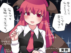 Rule 34 | 1girl, black dress, blush, breasts, commentary request, demon girl, diagram, dress, dress shirt, hammer (sunset beach), head wings, koakuma, long hair, looking at viewer, medium breasts, necktie, open mouth, red eyes, red hair, shirt, smile, solo, sparkle, touhou, translation request, upper body, wings
