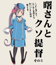 Rule 34 | 1girl, akebono (kancolle), ascot, atago (kancolle), atago (kancolle) (cosplay), bell, black pantyhose, blush, cosplay, flower, grey background, hair bell, hair flower, hair ornament, hat, jingle bell, kantai collection, long hair, military, military uniform, oversized clothes, pantyhose, pigeon-toed, ponytail, purple eyes, purple hair, shino (ponjiyuusu), simple background, skirt, sleeves past wrists, solo, sweat, takao (kancolle), takao (kancolle) (cosplay), text focus, translation request, uniform, very long hair