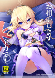 Rule 34 | 1girl, anchor symbol, aozora market, azur lane, bare shoulders, bed, belt, black belt, black hairband, blanket, blonde hair, blue eyes, blue skirt, blush, boots, braid, breasts, closed mouth, collarbone, commentary request, cover, cover page, detached sleeves, feet out of frame, gloves, hair between eyes, hairband, headgear, indoors, long sleeves, looking at viewer, lying, miniskirt, navel, on back, on bed, panties, renown (azur lane), short hair, sidelocks, skirt, small breasts, smile, solo, sweatdrop, thigh boots, underwear, union jack, v-shaped eyebrows, vest, white footwear, white gloves, white panties, white vest