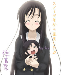 Rule 34 | 1girl, artist request, bad id, bad pixiv id, black hair, blush, character name, chibi, closed eyes, collarbone, dual persona, katsura kotonoha, long hair, musical note, open mouth, school days, school uniform, sidelocks, simple background, smile, solo, text focus, toy, translation request, uniform, white background