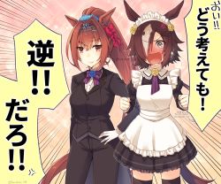 Rule 34 | 2girls, alternate costume, alternate hairstyle, anger vein, animal ears, black legwear, black pants, blush, bow, breasts, brown eyes, brown hair, closed mouth, daiwa scarlet (umamusume), full-face blush, gloves, grey eyes, hair bow, hair intakes, hair over one eye, hand on own hip, highres, horse ears, horse girl, horse tail, kotobuki (momoko factory), large breasts, long hair, long sleeves, looking at viewer, maid, maid headdress, multicolored hair, multiple girls, open mouth, pants, ponytail, red bow, short hair, smile, speech bubble, tail, thighhighs, tiara, translated, twitter username, two-tone hair, umamusume, very long hair, vodka (umamusume), white gloves, white hair