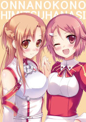 Rule 34 | 10s, 2girls, ;d, asuna (sao), bad id, bad pixiv id, blush, braid, breasts, brown eyes, brown hair, hair ornament, hairclip, holding hands, lisbeth (sao), long hair, medium breasts, multiple girls, one eye closed, open mouth, pink eyes, pink hair, smile, sousouman, sword art online, wink