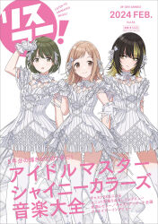 Rule 34 | 3girls, bad tag, bare shoulders, black hair, blonde hair, blush, bob cut, breasts, brown eyes, clenched hand, closed mouth, collar, cover, cover page, dot nose, dress, flowing belle (idolmaster), frilled dress, frilled gloves, frills, gloves, gradient legwear, green eyes, green hair, hair between eyes, hair ornament, highres, idol, idolmaster, idolmaster shiny colors, ikaruga luca, light brown hair, lisani, long bangs, looking at viewer, looking to the side, magazine cover, medium breasts, medium hair, multicolored hair, multiple girls, nanakusa nichika, off-shoulder dress, off shoulder, official art, open mouth, outstretched hand, pantyhose, ribbon, sakuragi mano, short hair, short sleeves, sidelocks, simple background, smile, standing, streaked hair, swept bangs, tareme, translation request, two-tone hair, white background, white dress, white gloves, white pantyhose, wing hair ornament, yellow eyes