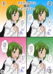 Rule 34 | 1girl, antennae, cape, collared shirt, commentary request, flat chest, green eyes, green hair, hands on own chest, highres, long sleeves, mikazuki neko, shirt, short hair, simple background, speech bubble, surprised, talking, thought bubble, touhou, translation request, white shirt, wriggle nightbug
