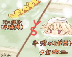 Rule 34 | 10s, 1girl, bath, blonde hair, character name, chibi, hair flaps, kantai collection, partially submerged, red eyes, rubber duck, signature, taisa (kari), towel, towel on head, translation request, yuudachi (kancolle)