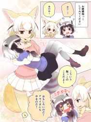 Rule 34 | 10s, 2girls, animal ears, black hair, black skirt, blonde hair, blush, bow, bowtie, brown eyes, carrying, comic, commentary request, common raccoon (kemono friends), fang, fennec (kemono friends), fox ears, fox tail, fur collar, fur trim, gloves, kemono friends, multicolored hair, multiple girls, open mouth, pantyhose, pleated skirt, princess carry, raccoon ears, raccoon tail, short hair, short sleeves, skirt, smile, suzushiro subaru, tail, thighhighs, translation request, white skirt, yellow legwear, zettai ryouiki