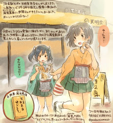 Rule 34 | 10s, 2girls, :d, :o, black hair, brown eyes, brown hair, commentary request, dated, food, green kimono, green skirt, hiryuu (kancolle), holding, holding food, japanese clothes, kantai collection, kimono, kirisawa juuzou, multiple girls, numbered, one side up, open mouth, orange kimono, pleated skirt, sandals, short hair, skirt, smile, socks, souryuu (kancolle), speech bubble, traditional media, translation request, twintails, twitter username, white legwear