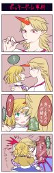 Rule 34 | 2girls, 4koma, blonde hair, blood, blush, chamaruk, comic, female focus, food, green eyes, headbutt, highres, horns, hoshiguma yuugi, long hair, long image, mizuhashi parsee, mouth hold, multiple girls, object insertion, pocky, pocky kiss, pointy ears, red eyes, shared food, short hair, short sleeves, single horn, stab, tall image, touhou, translation request, you&#039;re doing it wrong