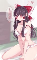 Rule 34 | 1girl, absurdres, arms between legs, blunt bangs, blurry, blurry background, blush, bow, bra, breasts, cleavage, collarbone, frilled bow, frilled bra, frilled panties, frills, hair bow, hair ornament, hakurei reimu, highres, looking to the side, medium bangs, medium breasts, mito (fate), navel, nervous, nervous sweating, panties, red bow, signature, sitting, speech bubble, spoken blush, sweat, thighs, touhou, translation request, underwear