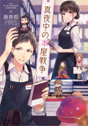 Rule 34 | 3girls, 4boys, :d, apron, armor, book, book stack, bookshelf, bookstore, bow, bowtie, braid, business suit, cane, cape, cover, cover page, deerstalker, detective, dress shirt, employee uniform, fan over face, formal, fukahire (ruinon), hair bun, hat, highres, holding, holding book, japanese armor, japanese clothes, kimono, kneehighs, layered clothes, layered kimono, long hair, loose bowtie, mayonaka no hon&#039;ya sensou, mini person, miniboy, minigirl, multiple boys, multiple girls, name tag, novel cover, on head, open mouth, pen in pocket, person on head, pocket, school uniform, sheath, sheathed, shirt, shop, short hair, smile, socks, suit, sweatdrop, sweater, sword, uniform, very long hair, weapon