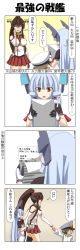 Rule 34 | 1boy, 2girls, 4koma, absurdres, admiral (kancolle), blue hair, blunt bangs, breasts, brown hair, closed eyes, collar, comic, commentary request, detached sleeves, epaulettes, flower, gloves, hair between eyes, hair flower, hair ornament, hand on another&#039;s shoulder, hand on own cheek, hand on own face, hat, headgear, highres, holding hands, kantai collection, large breasts, little boy admiral (kancolle), long hair, long sleeves, military, military hat, military uniform, multiple girls, murakumo (kancolle), nontraditional miko, open mouth, oversized clothes, paper, peaked cap, ponytail, rappa (rappaya), red eyes, remodel (kantai collection), shaded face, short sleeves, sidelocks, single thighhigh, skirt, sleeves past wrists, smile, sweatdrop, thighhighs, translation request, uniform, yamato (kancolle)