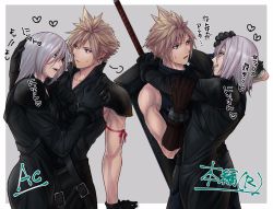 Rule 34 | 2boys, arm ribbon, armor, arms around neck, beckey9415, black gloves, black jacket, black pants, black shirt, blonde hair, border, buster sword, cloud strife, final fantasy, final fantasy vii, final fantasy vii advent children, final fantasy vii remake, gloves, grey background, grey hair, grin, hair between eyes, hand on another&#039;s arm, hand on another&#039;s chest, hand on another&#039;s head, heart, high collar, highres, jacket, kadaj, long sleeves, looking at another, male focus, medium hair, multiple boys, muscular, muscular male, open collar, pants, parted lips, pink ribbon, ribbon, shirt, short hair, shoulder armor, sleeveless, sleeveless shirt, sleeveless turtleneck, smile, spiked hair, strap, sweatdrop, teeth, turtleneck, weapon, weapon on back, yaoi