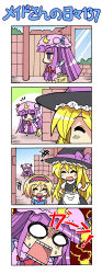 Rule 34 | 4koma, alice margatroid, blonde hair, chibi, colonel aki, comic, female focus, hat, kirisame marisa, long hair, o o, open mouth, patchouli knowledge, purple eyes, purple hair, short hair, smile, surprised, touhou, turn pale, witch, witch hat