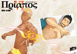 Rule 34 | 2boys, abs, bara, black hair, blonde hair, cover, cover page, covering privates, covering crotch, dark-skinned male, dark skin, doujin cover, ear piercing, facial hair, facial tattoo, fire, glowing tattoo, green eyes, grin, highres, itto (mentaiko), large pectorals, laurel crown, long sideburns, male focus, mature male, multiple boys, muscular, muscular male, navel, nipples, pectorals, piercing, priapus, priapus a. tarou, pyrokinesis, raised eyebrows, seductive smile, short hair, sideburns, smile, spiked hair, stubble, tattoo, toned, toned male, undercut, upper body, yaoi, zeus (priapus)