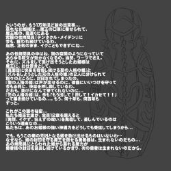 Rule 34 | akaishi shiroishi, encasement, highres, monochrome, orgasm denial, tagme, text focus, translated