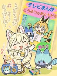 Rule 34 | :d, ^ ^, animal ear fluff, animal ears, beamed eighth notes, blonde hair, blush, bow, bowtie, cd case, chibi, closed eyes, commentary request, cover, eighth note, elbow gloves, extra ears, fake cover, gloves, kemono friends, kemono friends 3, kuro shiro (kuro96siro46), lucky beast (kemono friends), microphone, multicolored hair, music, musical note, open mouth, orange bow, orange bowtie, print bow, print bowtie, print gloves, print skirt, serval (kemono friends), serval print, shirt, short hair, singing, skirt, smile, standing, tail, thighhighs, toy, translation request, white serval (kemono friends), white shirt