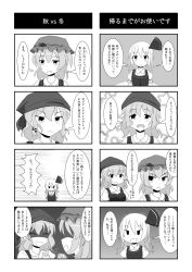 Rule 34 | 4koma, aki minoriko, alternate costume, apron, cato (monocatienus), comic, cracking knuckles, emphasis lines, food, fruit, grapes, greyscale, hair ornament, hair ribbon, hat, highres, letty whiterock, monochrome, multiple 4koma, multiple girls, ribbon, rumia, shaded face, star (symbol), starry background, touhou, translation request, trembling