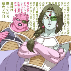 Rule 34 | 2boys, armor, blue skin, braid, brown eyes, claws, colored skin, commentary request, crossed arms, dodoria, dragon ball, dragonball z, fingernails, green hair, lips, lowres, male focus, multiple boys, nail, pink skin, scouter, translation request, yorozu, zarbon