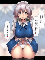 Rule 34 | 1girl, blue dress, blue eyes, breasts, closed mouth, clothes lift, commentary request, cowboy shot, dress, frilled dress, frills, grey hair, highres, izayoi sakuya, large breasts, lifted by self, looking at viewer, maid, maid headdress, panties, short hair, smile, solo, starraisins, touhou, translation request, underwear, white panties, zoom layer