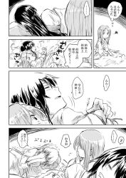 Rule 34 | &gt; &lt;, ..., 3girls, aunt and niece, blanket, blush, chacha (fate), comic, commentary request, closed eyes, fate/grand order, fate (series), greyscale, hand to own mouth, hands on own face, hug, long hair, looking at another, monochrome, multiple girls, oda nobunaga (fate), oda nobunaga (koha-ace), okita souji (fate), okita souji (koha-ace), pajamas, saliva, sleep talking, sleeping, spoken ellipsis, spoken zzz, squiggle, trembling, unya, zzz