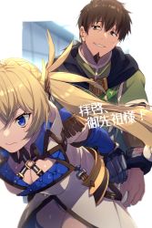 Rule 34 | 1boy, 1girl, blonde hair, blue eyes, blush, bradamante (fate), braid, breasts, brown hair, crown braid, echo (circa), fate/grand order, fate (series), hector (fate), holding hands, large breasts, long hair, looking at viewer, translation request, twintails, very long hair