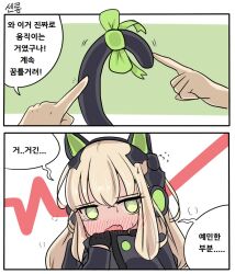 Rule 34 | 1girl, 2koma, @ @, animal ear headphones, animal ears, artist name, black gloves, black jacket, blonde hair, blush, cat ear headphones, cat tail, close-up, comic, commentary request, embarrassed, fake animal ears, fang, full-face blush, girls&#039; frontline, gloves, green background, green eyes, green ribbon, hand to own mouth, headphones, index finger raised, jacket, korean text, long hair, long sleeves, looking at viewer, motion lines, multicolored eyes, nervous, open mouth, out of frame, ribbon, senlong45, skin fang, solo, tail, tail ornament, tail ribbon, tmp (girls&#039; frontline), touching tail, translated, twitching, two-tone background, upper body, white background, yellow eyes