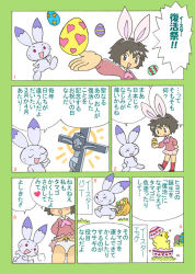 Rule 34 | 1boy, 1girl, animal ears, animification, bird, blush, chick, comic, cross, crucifix, crucifixion, easter, easter bunny, easter egg, egg, fake animal ears, flat color, happy, hatching, jesus, kabiinyo (kab), numbered panels, original, panties, partially translated, rabbit, rabbit ears, short hair, simple background, smile, the bible, translation request, underwear, upskirt, white panties