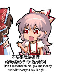 Rule 34 | 2girls, bare shoulders, bilingual, bow, brown hair, chinese text, collared shirt, detached sleeves, english text, fujiwara no mokou, hair between eyes, hair bow, hair tubes, hakurei reimu, japanese clothes, jokanhiyou, long hair, mixed-language text, multiple girls, nontraditional miko, open mouth, pants, puffy short sleeves, puffy sleeves, red bow, red eyes, red pants, ribbon-trimmed sleeves, ribbon trim, shirt, short sleeves, sidelocks, simple background, simplified chinese text, suspenders, touhou, white background, white bow, white hair, white shirt, white sleeves, wide sleeves