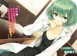 Rule 34 | 10s, 1girl, arm support, black shirt, breasts, character request, chinese text, cleavage, collarbone, dutch angle, green eyes, green hair, hair between eyes, lab coat, looking at viewer, novel illustration, official art, rakudai kishi no cavalry, shirt, short hair, sitting, solo, won (az hybrid)