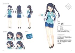 Rule 34 | 1girl, armband, black hair, blue vest, highres, krt girls, long hair, long sleeves, miniskirt, one side up, parted bangs, pencil skirt, shirt, shoes, skirt, smile, vest, xiao qiong