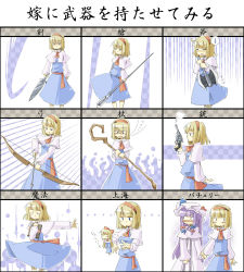 Rule 34 | 2girls, alice margatroid, arnest, axe, blonde hair, book, bow (weapon), capelet, chart, doll, female focus, gun, hairband, holding hands, handgun, multiple girls, patchouli knowledge, polearm, shanghai doll, short hair, spear, staff, standing, sword, touhou, translated, weapon, white background