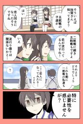Rule 34 | 10s, 2girls, akagi (kancolle), architecture, blank stare, brown eyes, brown hair, comic, east asian architecture, highres, japanese clothes, kaga (kancolle), kantai collection, long hair, looking at another, multiple girls, outdoors, shaded face, short ponytail, side ponytail, sitting, straight hair, translation request, wooden floor, worried, yatsuhashi kyouto
