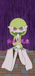 Rule 34 | 1girl, bob cut, closed mouth, colored skin, creatures (company), crossed legs, expressionless, female focus, flat chest, full body, game freak, gardevoir, gen 3 pokemon, green hair, green skin, hair between eyes, hand on own knee, japanese text, legs, looking at viewer, multicolored skin, nintendo, on wall, pokemon, pokemon (creature), purple background, red eyes, short hair, sitting, solo, straight-on, translation request, two-tone skin, white skin, yuri (fl0werspace)