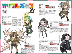 Rule 34 | 10s, 5girls, :3, :d, animal ears, antenna hair, antlers, artist name, cetacean tail, character profile, dated, empty eyes, extra ears, fins, fish tail, hair between eyes, highres, hood, horizontal pupils, horns, kemono friends, looking at viewer, multiple girls, official style, open mouth, original, signature, smile, snake tail, striped clothes, striped tail, striped thighhighs, tail, thighhighs, translation request, yoshida hideyuki, yoshizaki mine (style)
